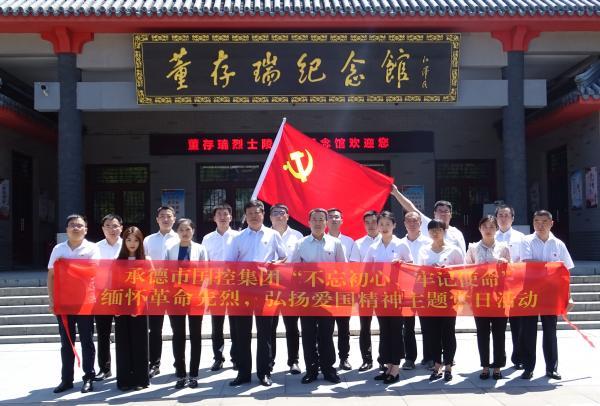 緬懷革命先烈 、弘揚愛國精神